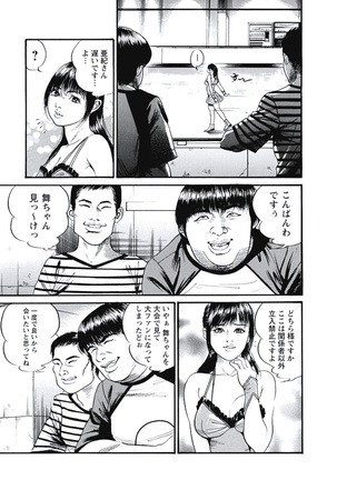Ryoukuu Shinpan - Page 150
