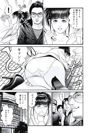 Ryoukuu Shinpan Page #8