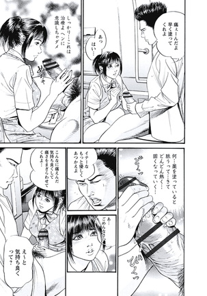 Ryoukuu Shinpan - Page 72