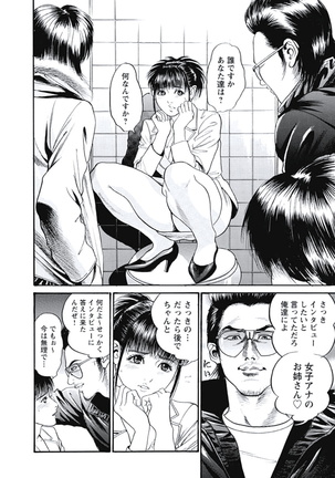 Ryoukuu Shinpan - Page 11