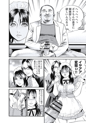 Ryoukuu Shinpan - Page 31