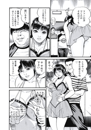 Ryoukuu Shinpan - Page 151