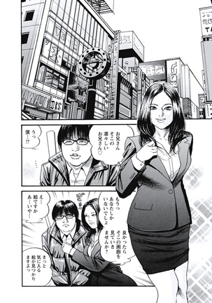 Ryoukuu Shinpan - Page 127