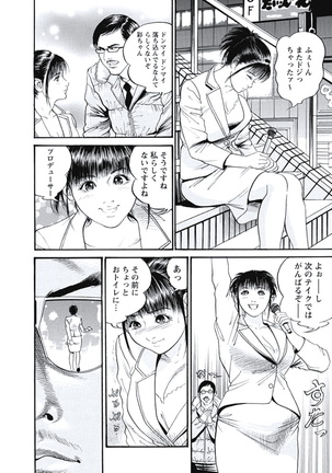 Ryoukuu Shinpan - Page 9