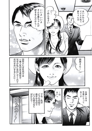 Ryoukuu Shinpan - Page 109