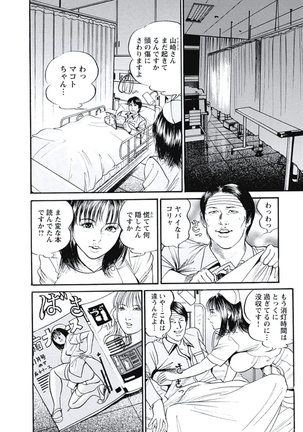 Ryoukuu Shinpan - Page 89