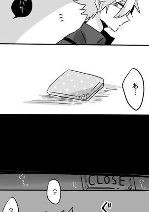 Karu guda  chūshin rogu ④ - Page 13