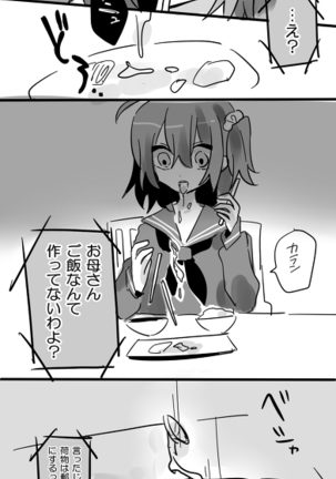 Karu guda  chūshin rogu ④ - Page 36