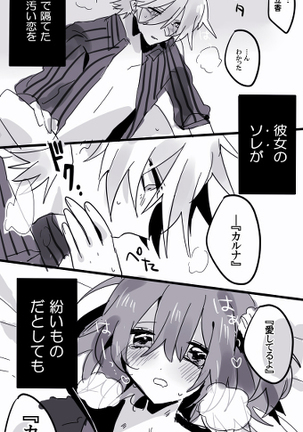 Karu guda  chūshin rogu ④ - Page 39