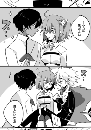 Karu guda  chūshin rogu ④ - Page 20