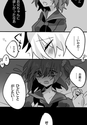 Karu guda  chūshin rogu ④ - Page 14