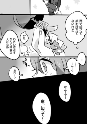 Karu guda  chūshin rogu ④ - Page 34