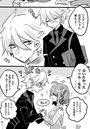Karu guda  chūshin rogu ④ - Page 18