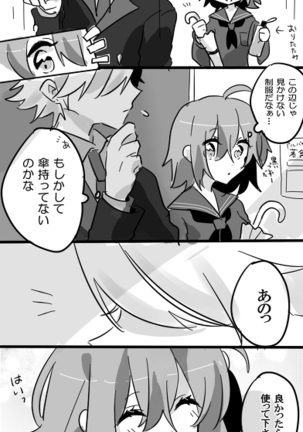 Karu guda  chūshin rogu ④ - Page 32