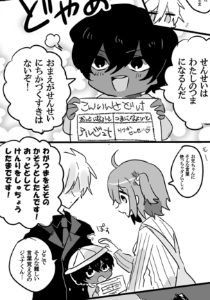 Karu guda  chūshin rogu ④ - Page 19