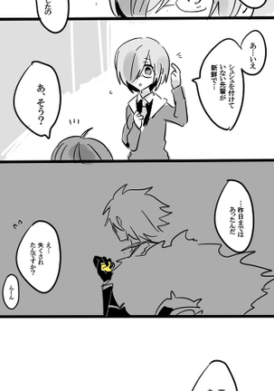 Karu guda  chūshin rogu ④ - Page 25