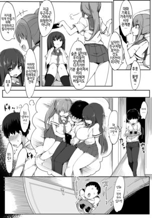My First Training Session as a Tribute-Masochist- Page #13