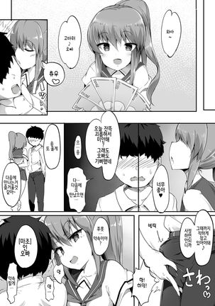 My First Training Session as a Tribute-Masochist- Page #31