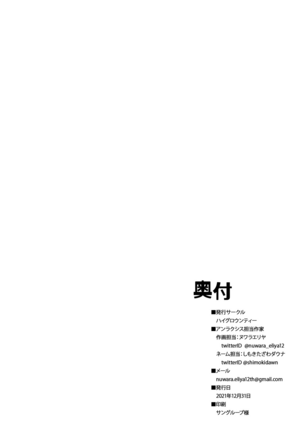 Futanari Onee-san mo Yarimokudatta… tte koto! ? Page #18