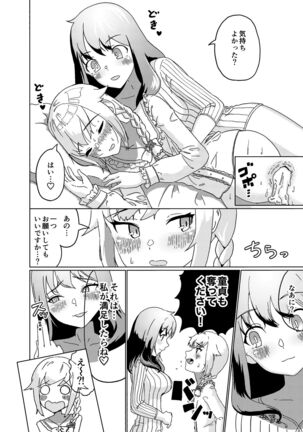 Futanari Onee-san mo Yarimokudatta… tte koto! ? Page #16