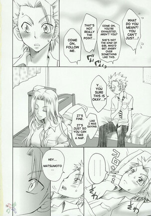 Kokucho Ranbu Page #17