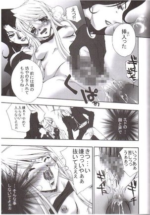 Fullmetal Alchemist - Be Ambitious Page #18