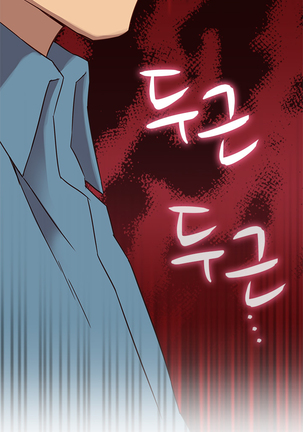 H-Campus Ch.0-35 Page #542