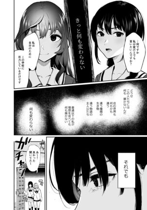 Jorougumo no Hanazono2 - Page 6
