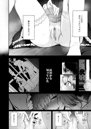 Jorougumo no Hanazono2 - Page 38