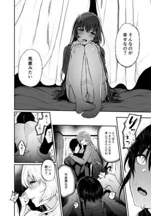 Jorougumo no Hanazono2 - Page 34