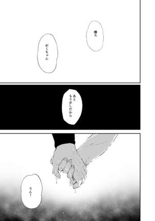 Jorougumo no Hanazono2 - Page 47