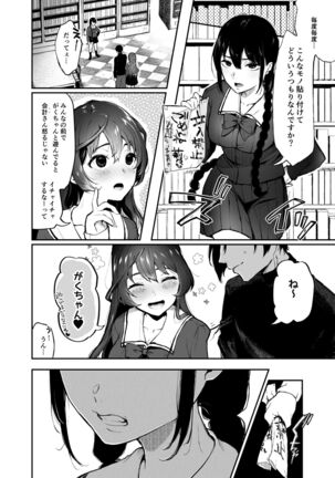 Jorougumo no Hanazono2 - Page 4