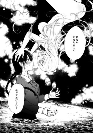 Jorougumo no Hanazono2 - Page 21