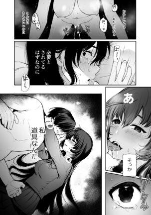 Jorougumo no Hanazono2 - Page 42