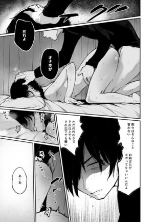 Jorougumo no Hanazono2 - Page 33