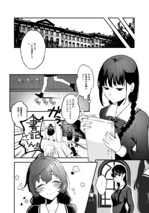 Jorougumo no Hanazono2 - Page 12