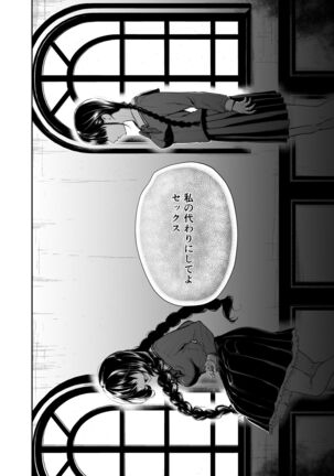 Jorougumo no Hanazono2 - Page 16