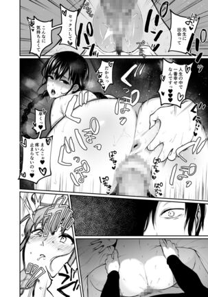 Jorougumo no Hanazono2 - Page 32
