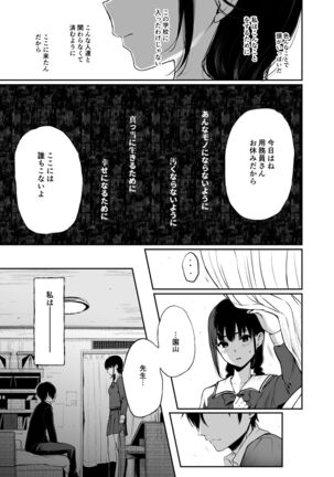 Jorougumo no Hanazono2 - Page 19
