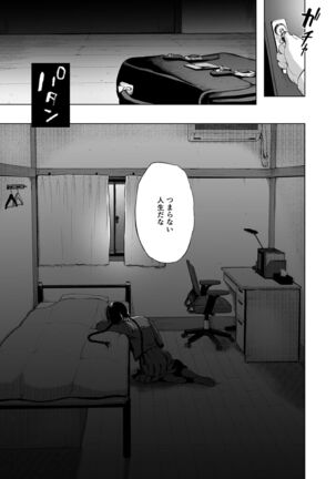 Jorougumo no Hanazono2 - Page 11