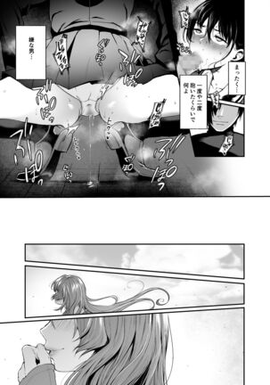 Jorougumo no Hanazono2 - Page 27
