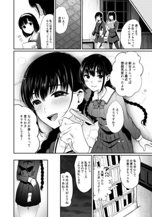 Jorougumo no Hanazono2 - Page 30