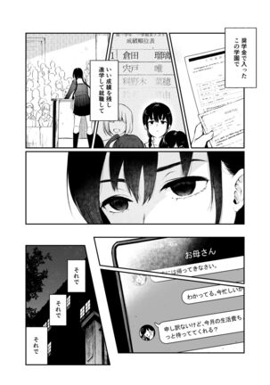 Jorougumo no Hanazono2 - Page 10