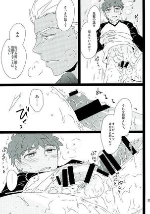 Taiyou no Season - Page 20