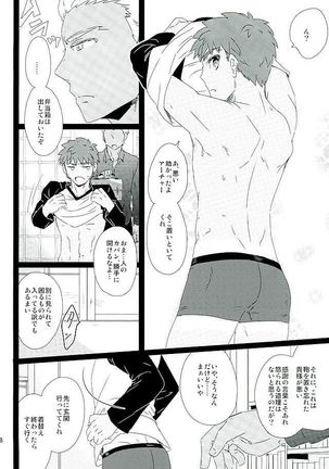 Taiyou no Season - Page 5