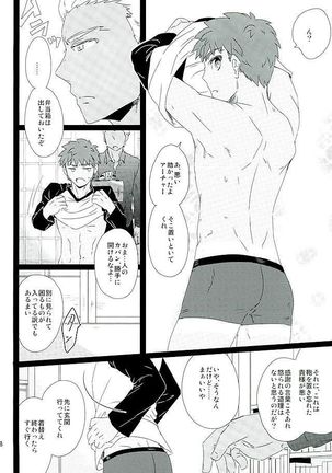 Taiyou no Season Page #5