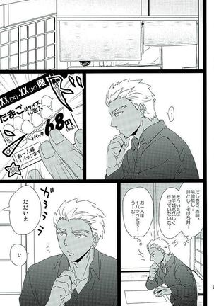 Taiyou no Season - Page 2