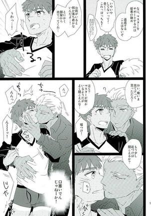 Taiyou no Season - Page 8