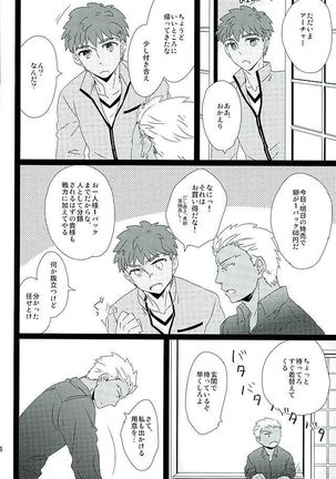 Taiyou no Season - Page 3