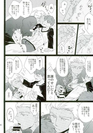 Taiyou no Season - Page 11